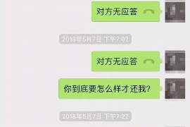 色达专业要账公司